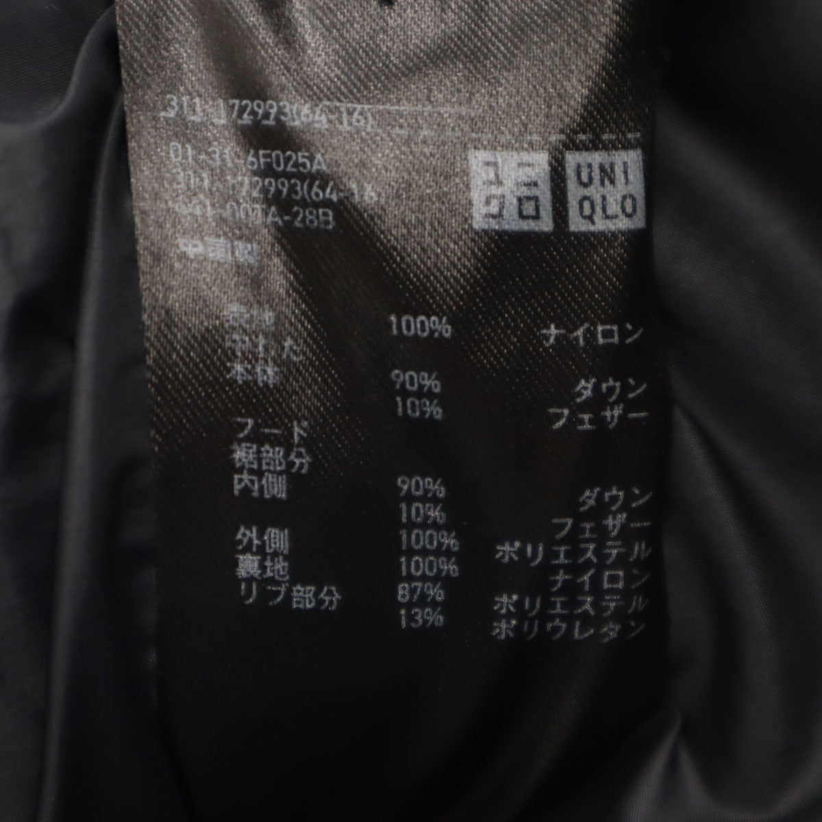 UNIQLO ユニクロ シームレス ダウンパーカー L ブラック メンズ