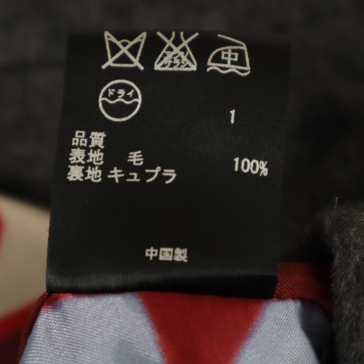 Paul Smith BLACK ポールスミス ブラック スタンドカラー ウールコート 42 チャコールグレー レディース