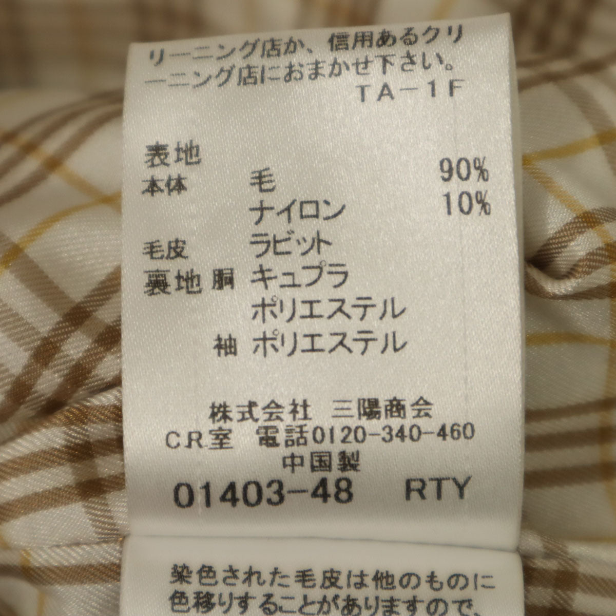 BLUE LABEL CRESTBRIDGE ブルーレーベルクレストブリッジ ウールブレンド ロングコート 40 ベージュ ラビットファー付き レディース