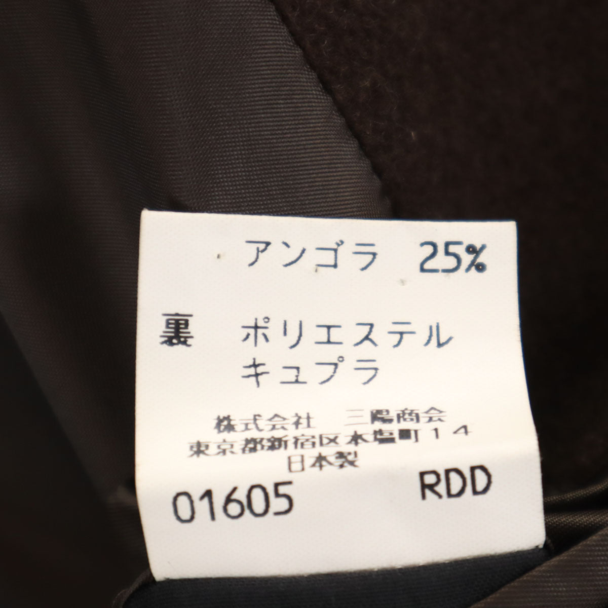 BURBERRY LONDON バーバリーロンドン 日本製 ウールブレンド コート M ブラウン 三陽商会 メンズ