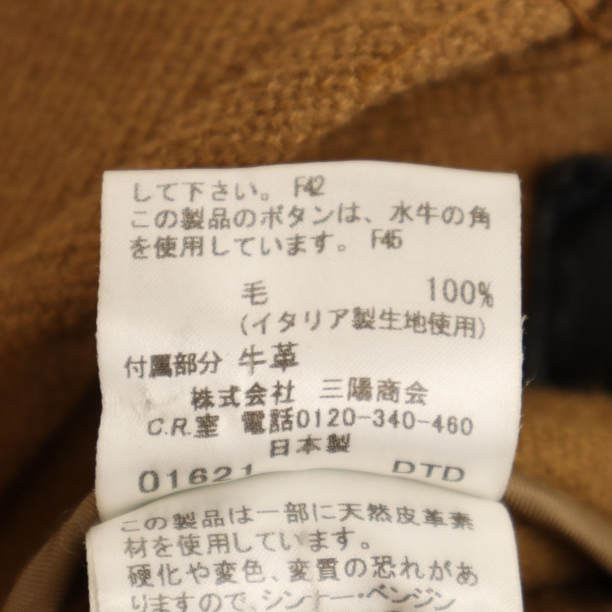 BURBERRY LONDON バーバリーロンドン 日本製 ダッフルコート 38 ベージュブラウン 三陽商会 レディース