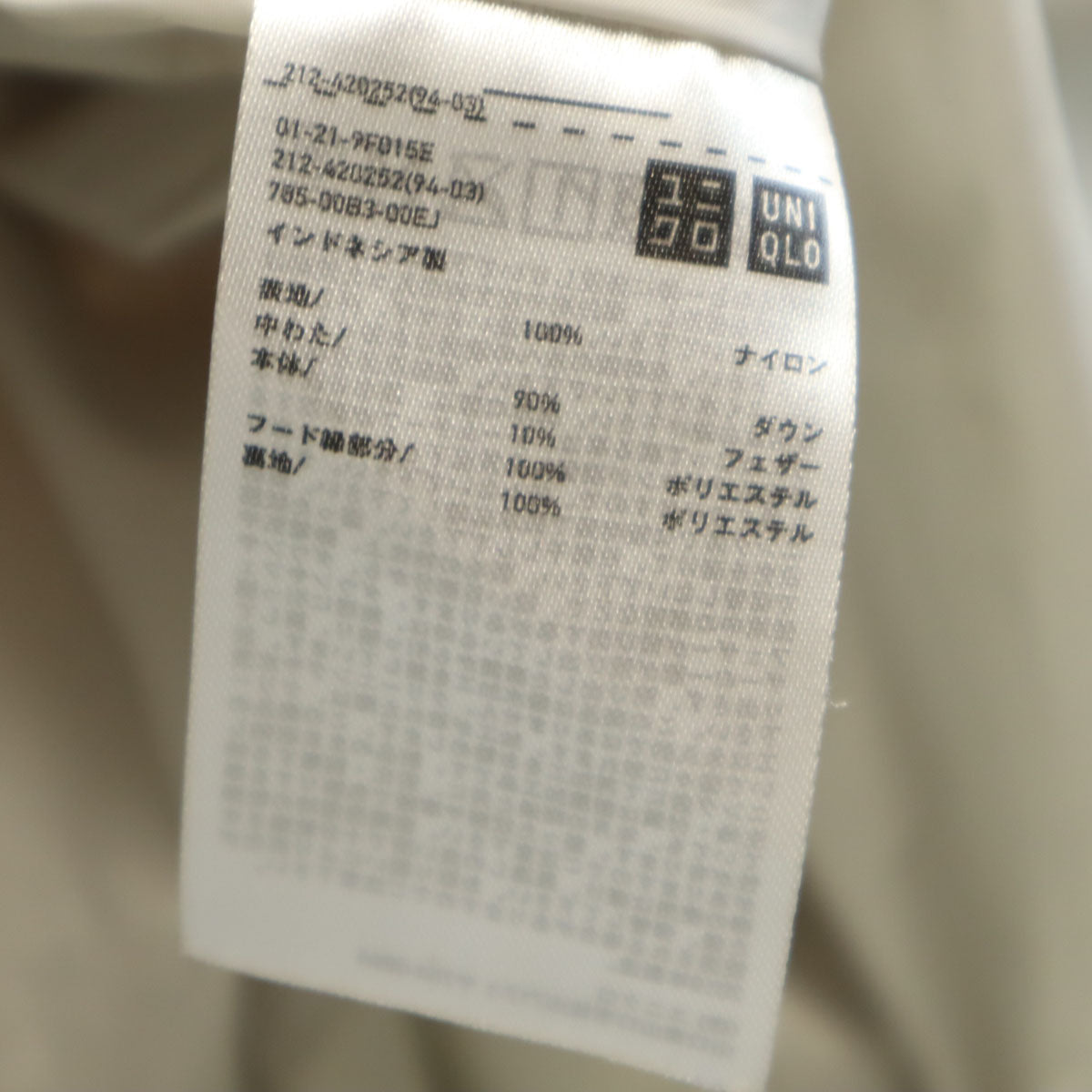 UNIQLO ユニクロ シームレス ショート ダウンコート S グレージュ系 レディース