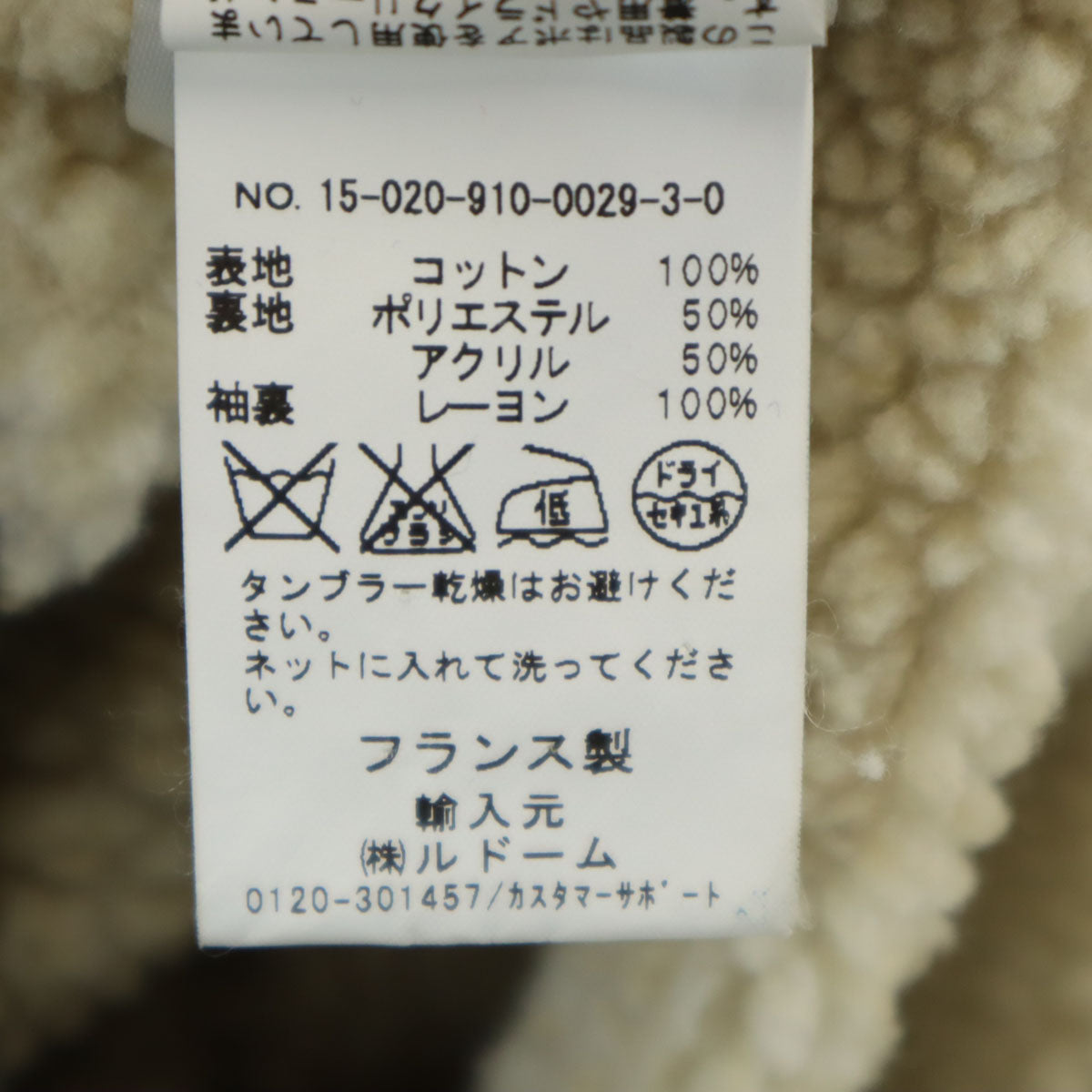 LENER レネール フランス製 フーデッド コート 38 カーキ 裏ボア レディース