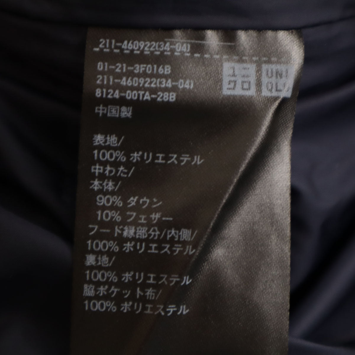 UNIQLO ユニクロ シームレス ダウンコート M ネイビー レディース