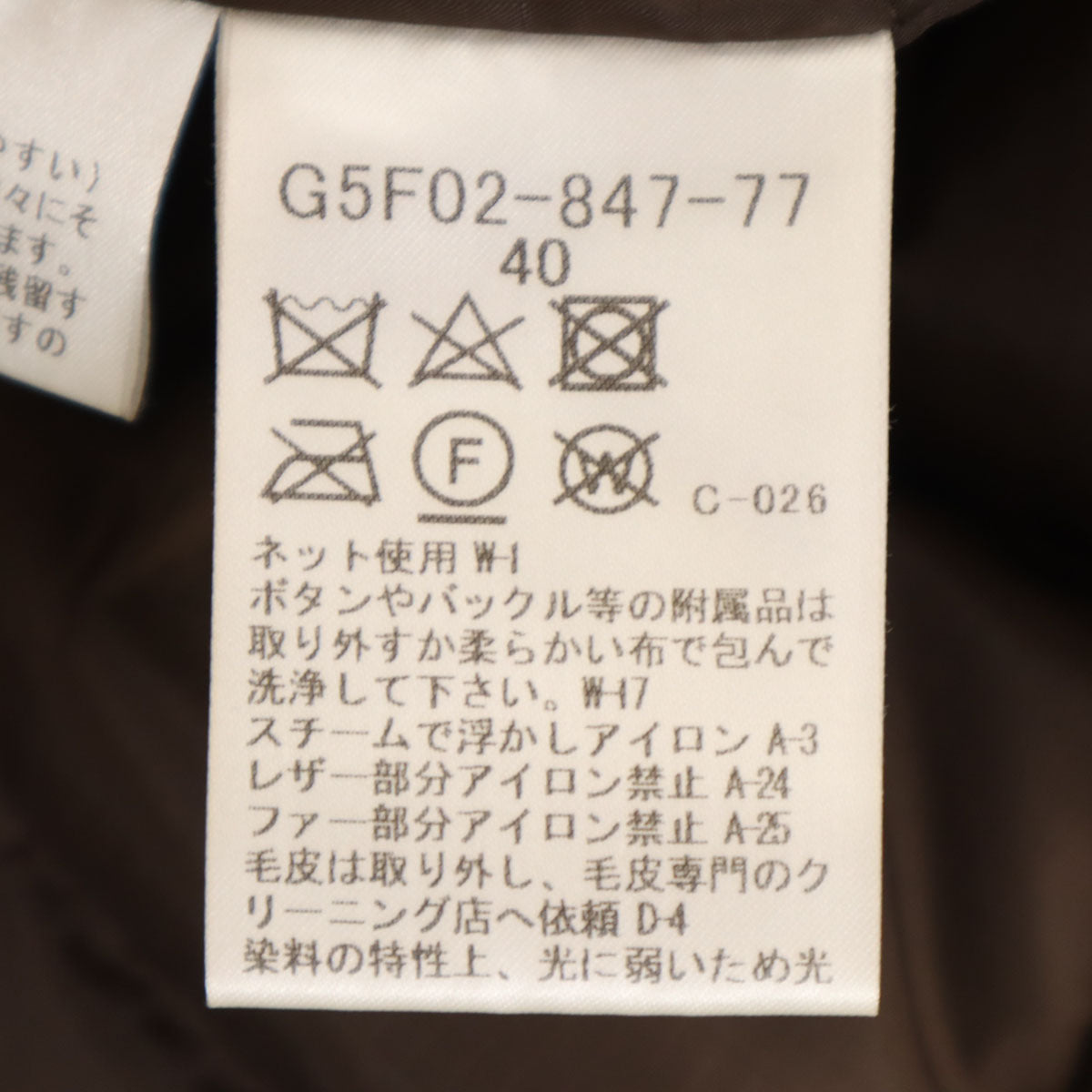 MACKINTOSH LONDON マッキントッシュロンドン ダウンコート 40 ベージュ ラクーンファー付き モッズ レディース