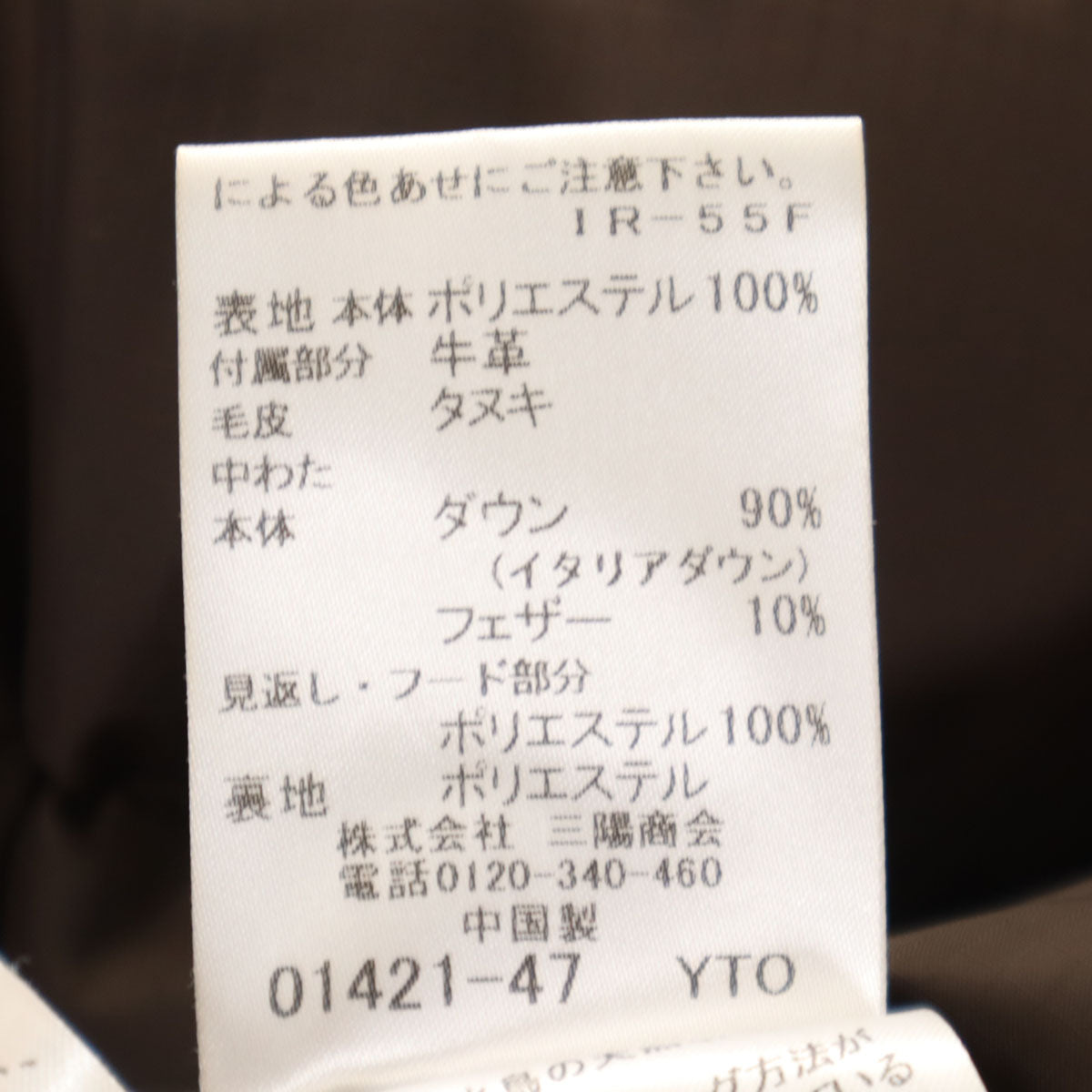 MACKINTOSH LONDON マッキントッシュロンドン ダウンコート 40 ベージュ ラクーンファー付き モッズ レディース