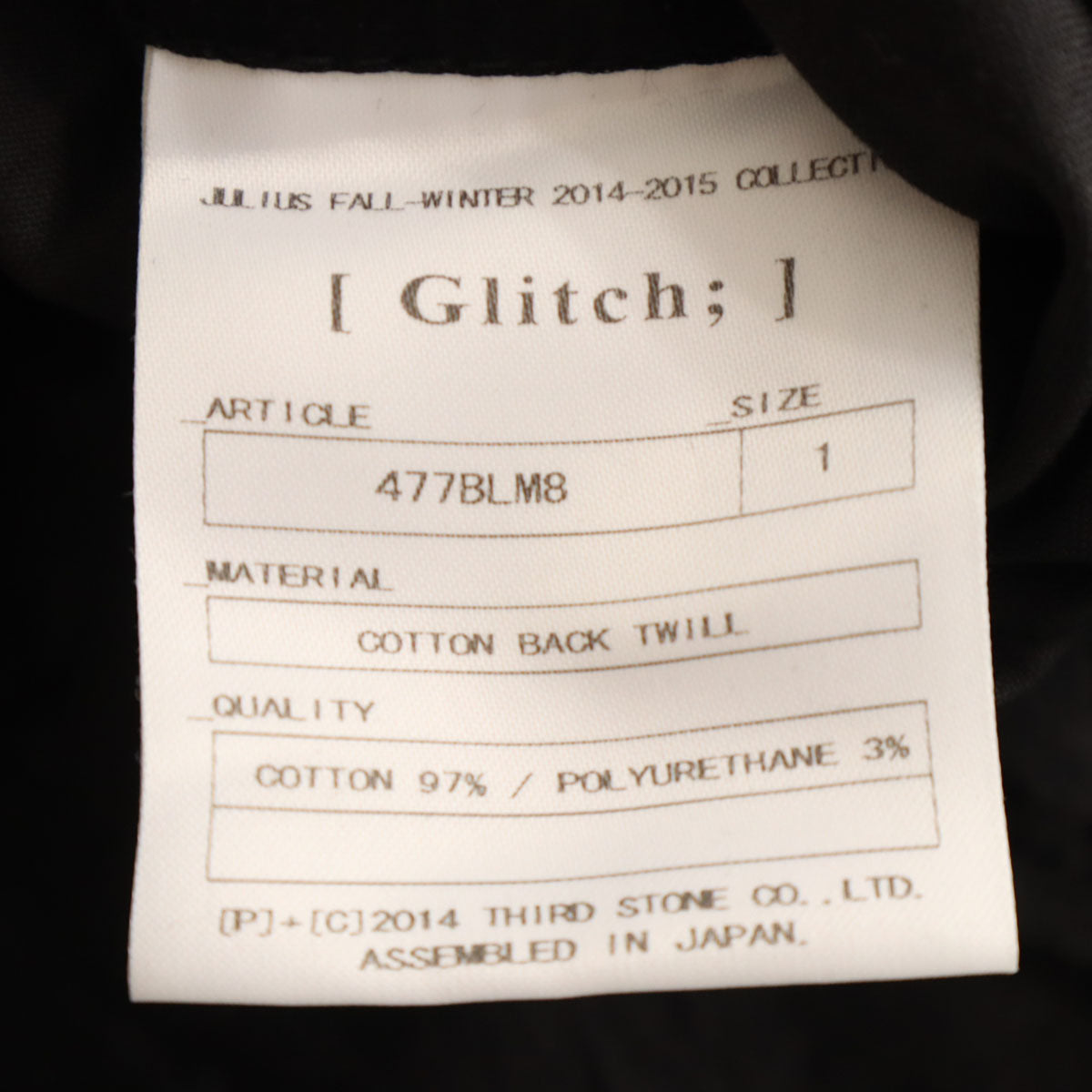 JULIUS ユリウス 14-15FW 日本製 Glitch ジャケット 1 ブラック 変形 メンズ