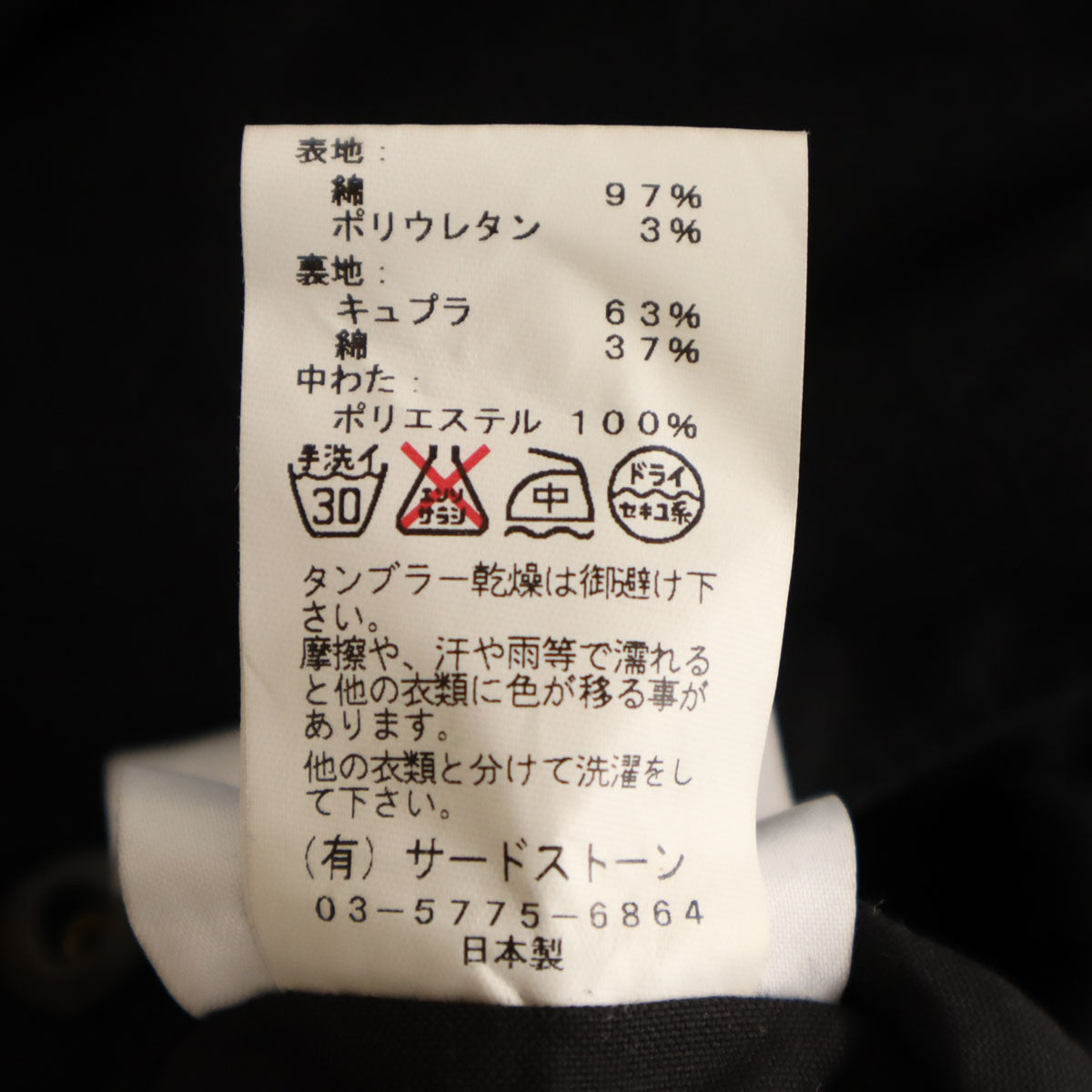 JULIUS ユリウス 14-15FW 日本製 Glitch ジャケット 1 ブラック 変形 メンズ