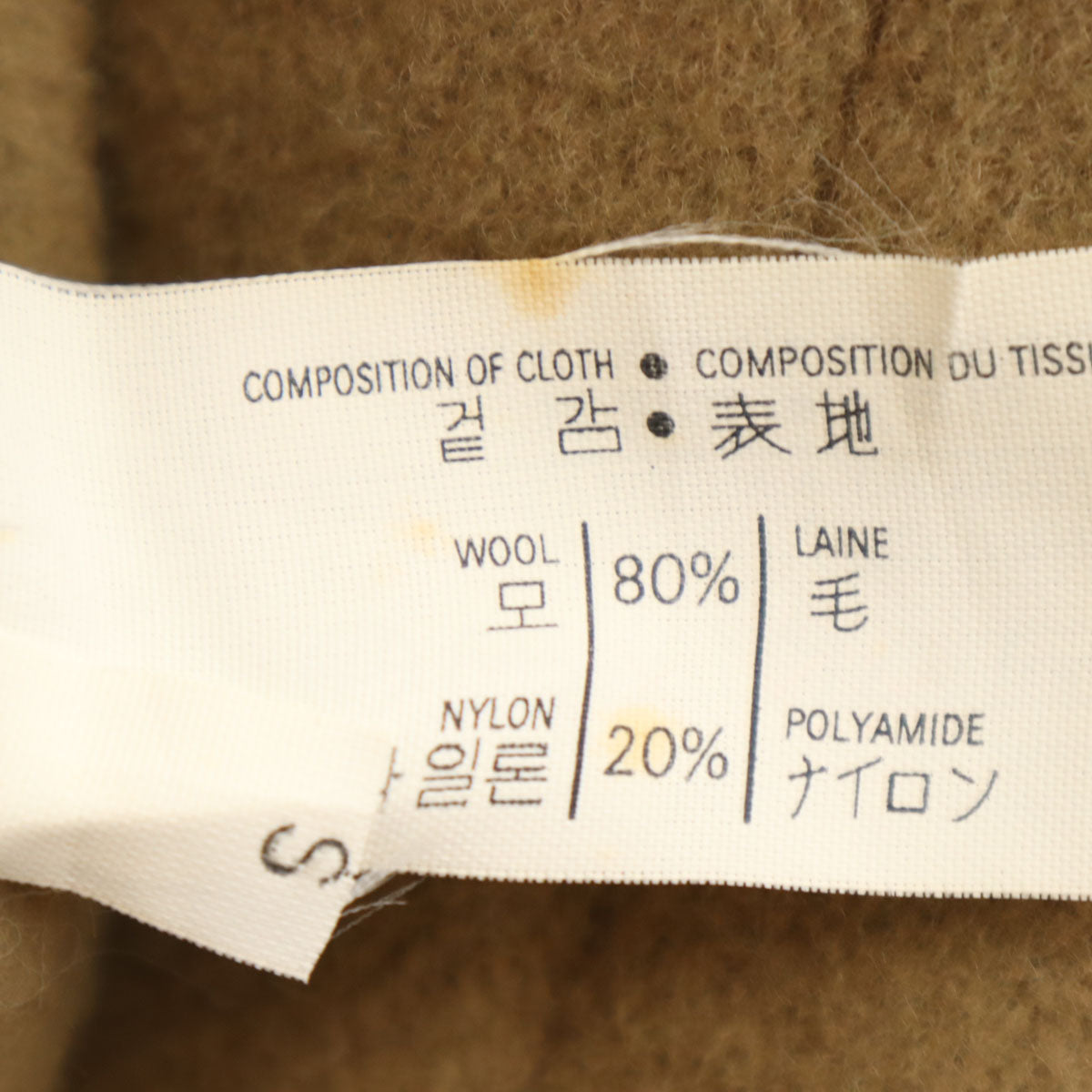 Gloverall グローバーオール 英国製 ウールブレンド ダッフルコート S ベージュ メンズ
