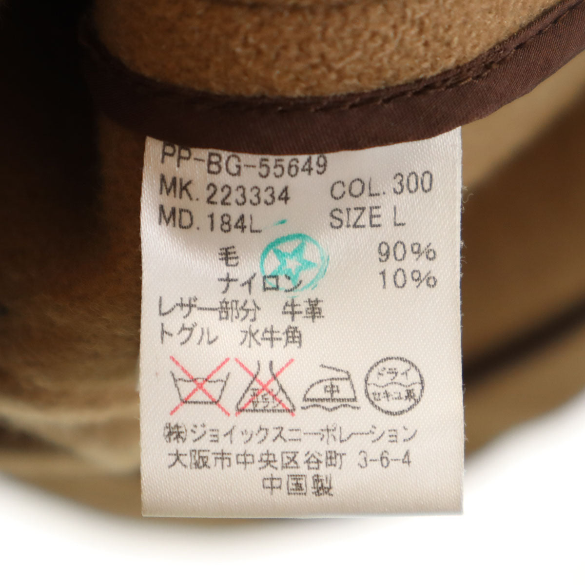 PS Paul Smith ピーエスポールスミス ウールブレンド ダッフルコート L ベージュ メンズ