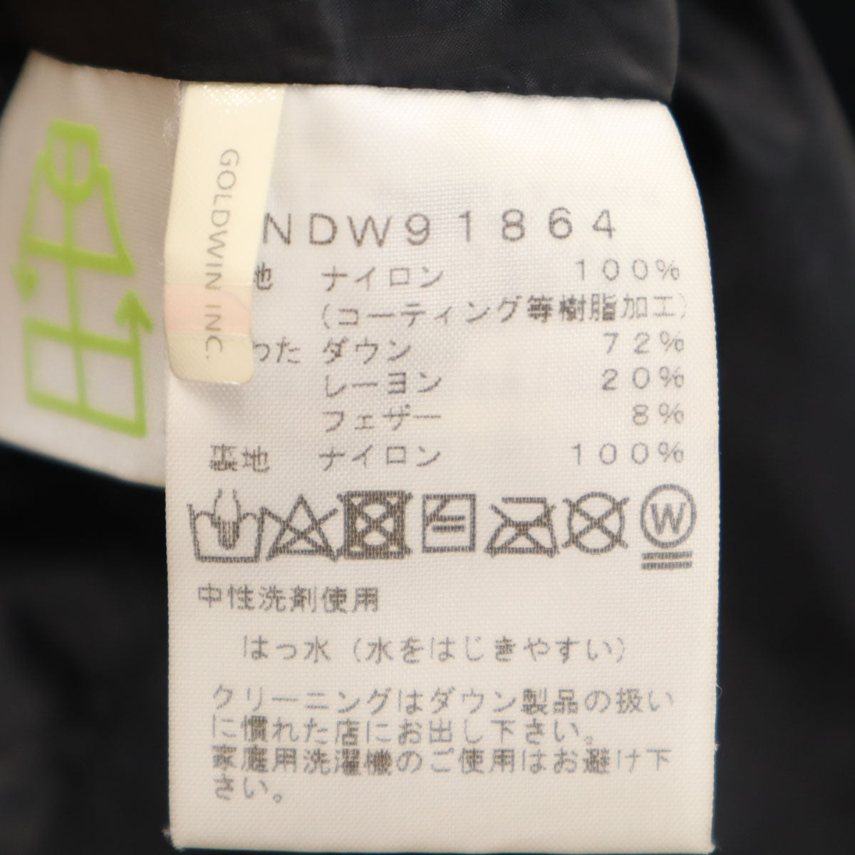 THE NORTH FACE ザノースフェイス ダウンコート M ブラック アウトドア NDW91864 レディース