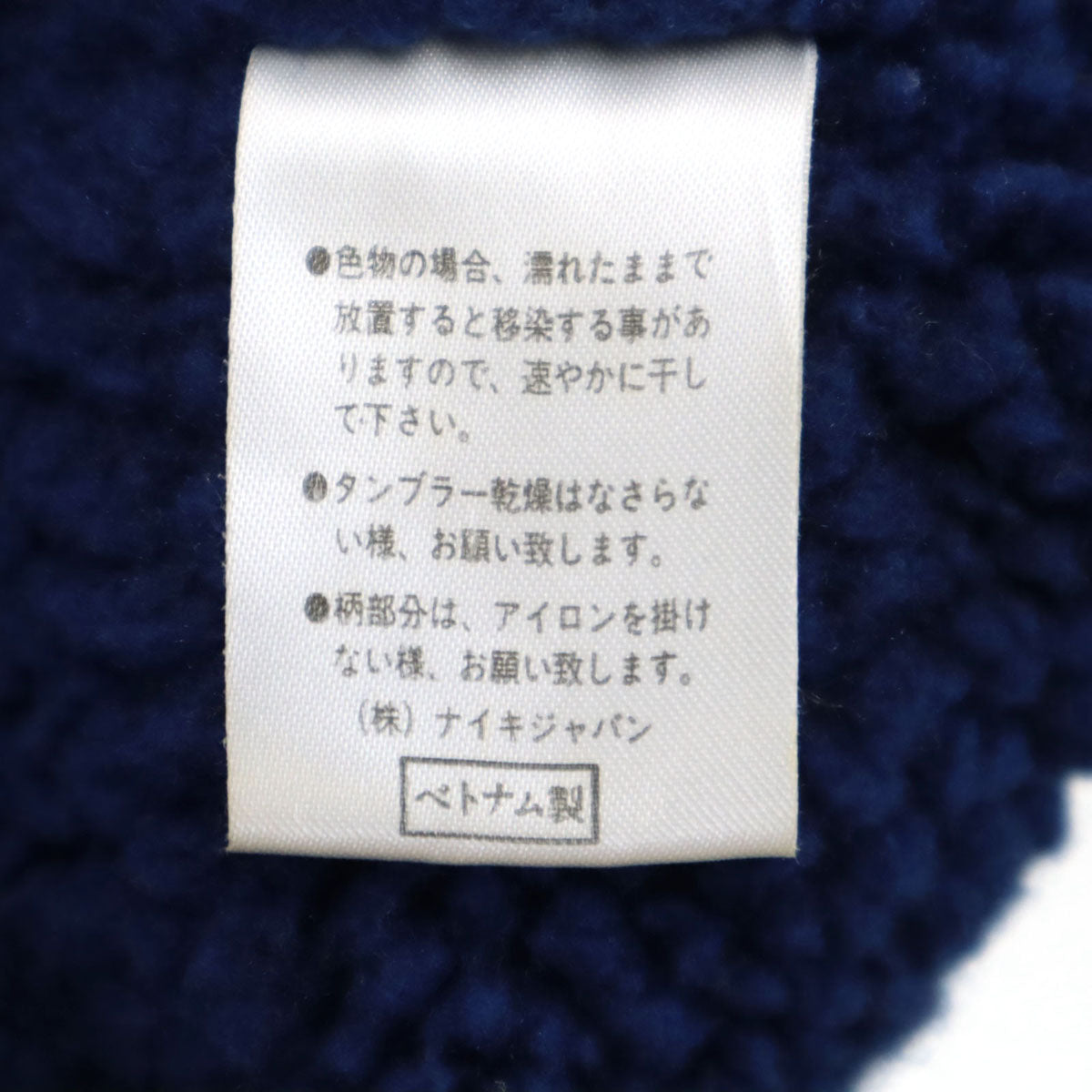 NIKE ナイキ 90s 00s オールド 白タグ バックロゴ 中綿コート M ネイビー 裏ボア メンズ