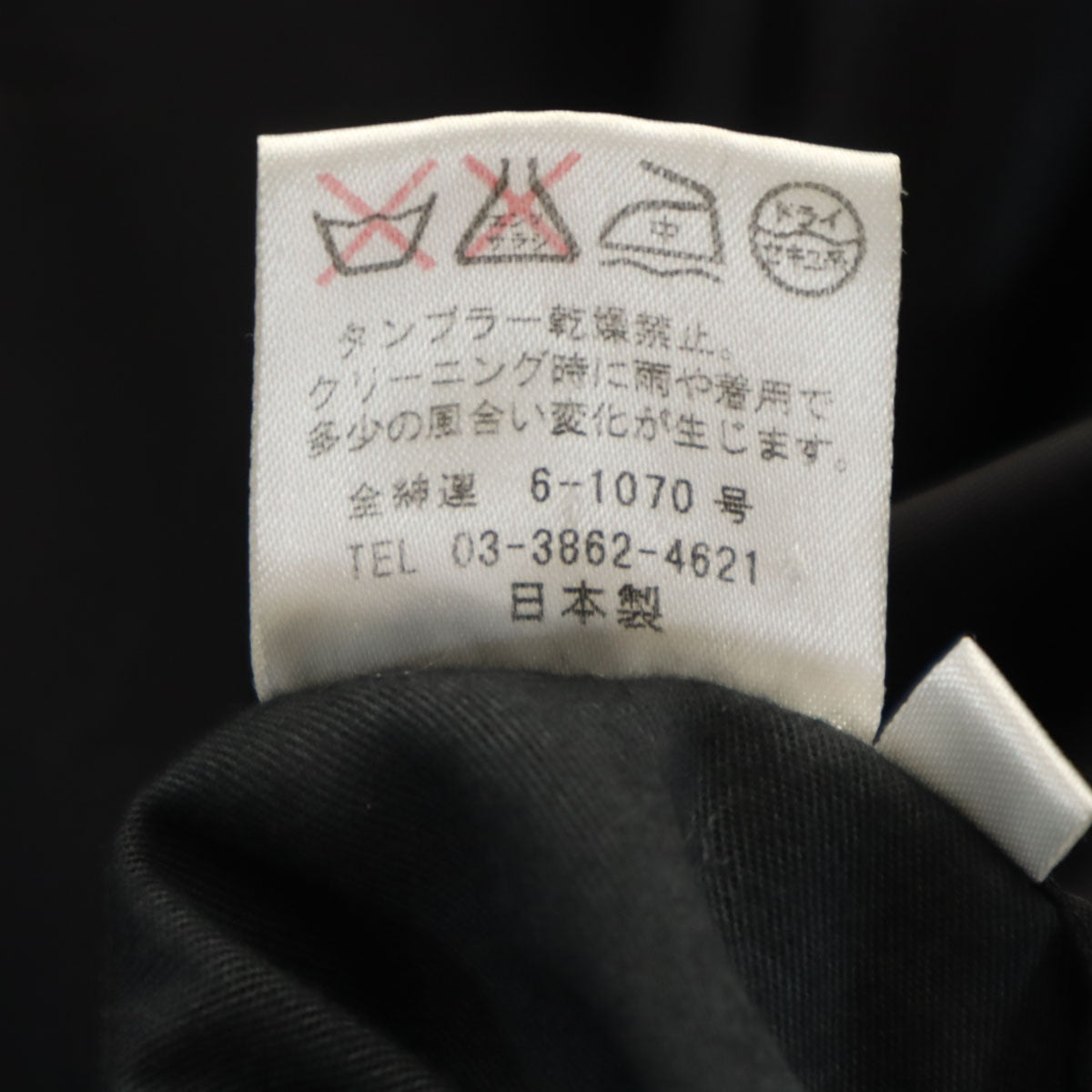 Paul Smith LONDON ポールスミスロンドン 日本製 ステンカラーコート M ブラック メンズ