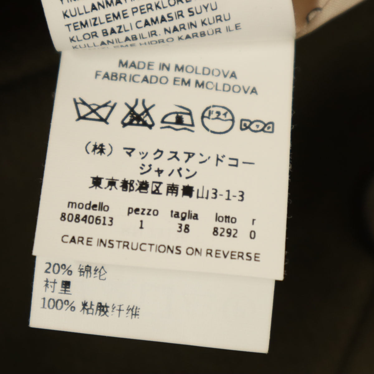 MAX&CO マックスアンドコー ダブルブレスト ウールコート 38 オリーブ レディース