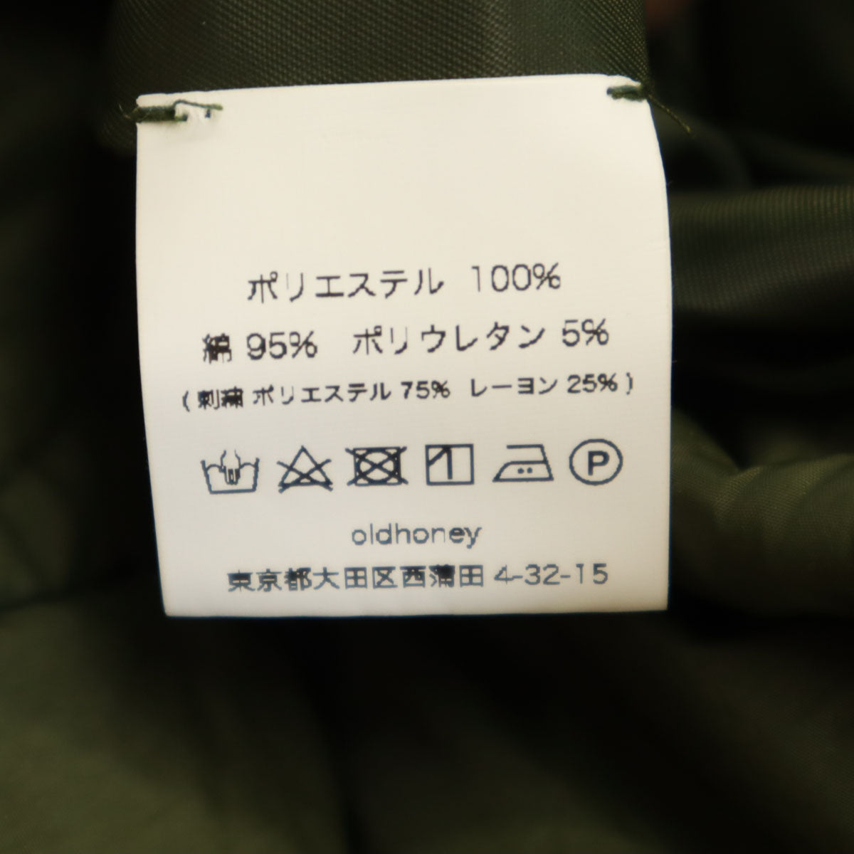 OLD HONEY オールドハニー 日本製 キルティングコート カーキ 中綿 レディース