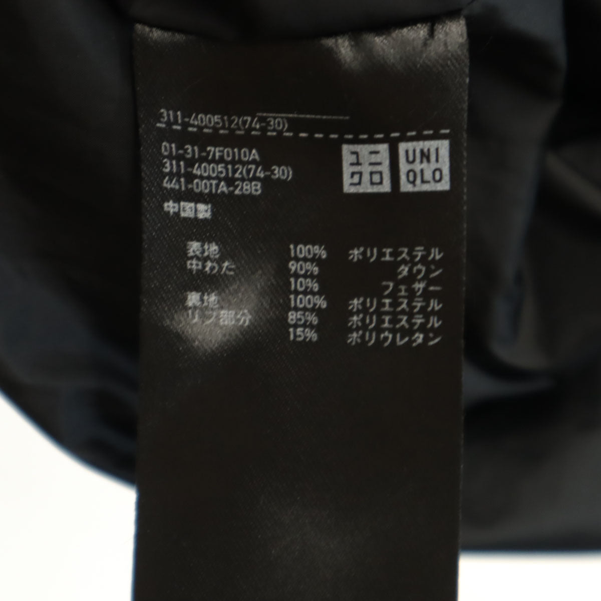 UNIQLO ユニクロ シームレス ダウンコート M ブラック メンズ