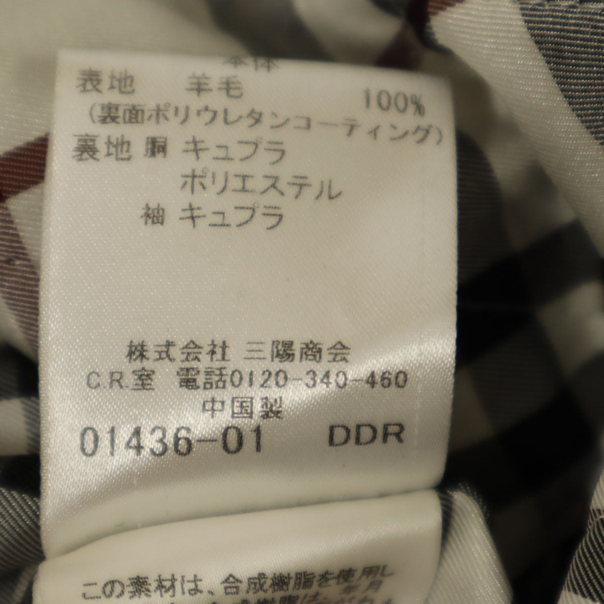 BURBERRY BLACK LABEL バーバリーブラックレーベル ウール ライナー付き ステンカラーコート M ブラック系 三陽商会 メンズ