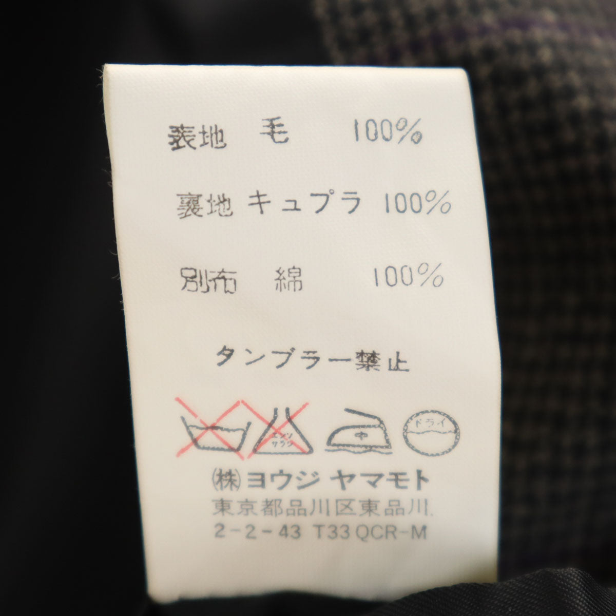 Y’s for men ワイズフォーメン 日本製 ウール ハウンドトゥース柄 ステンカラーコート 4 グレー ヨウジヤマモト メンズ