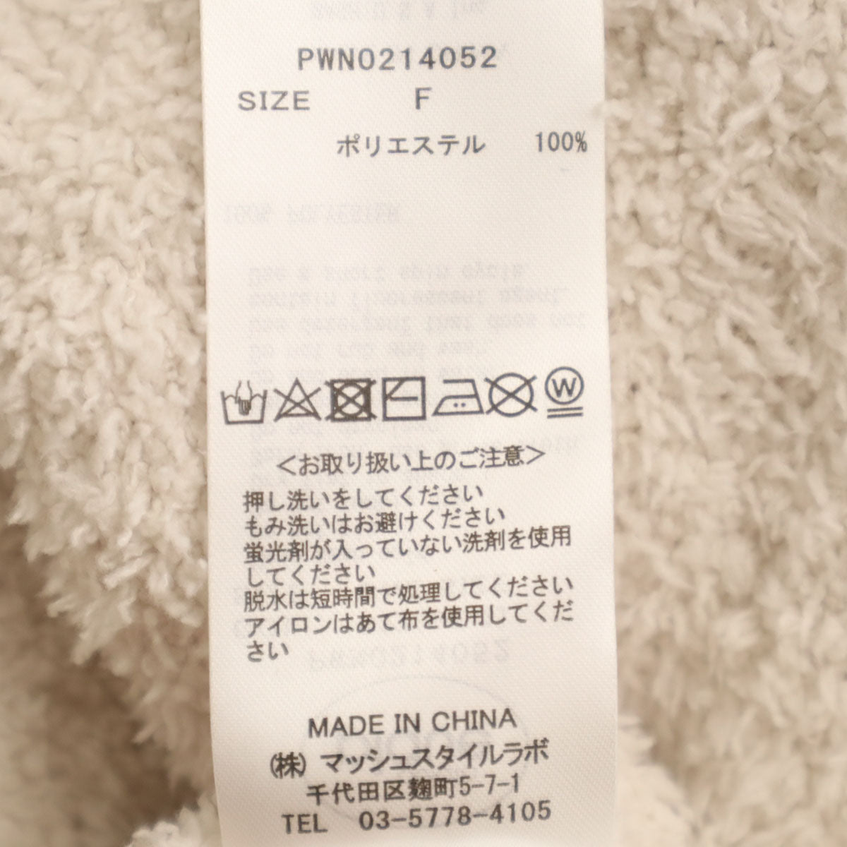 gelato pique ジェラートピケ パンダ 長袖 フードドレス ワンピース F ベージュ系 ふわモコ ルームウェア ジェラピケ レディース