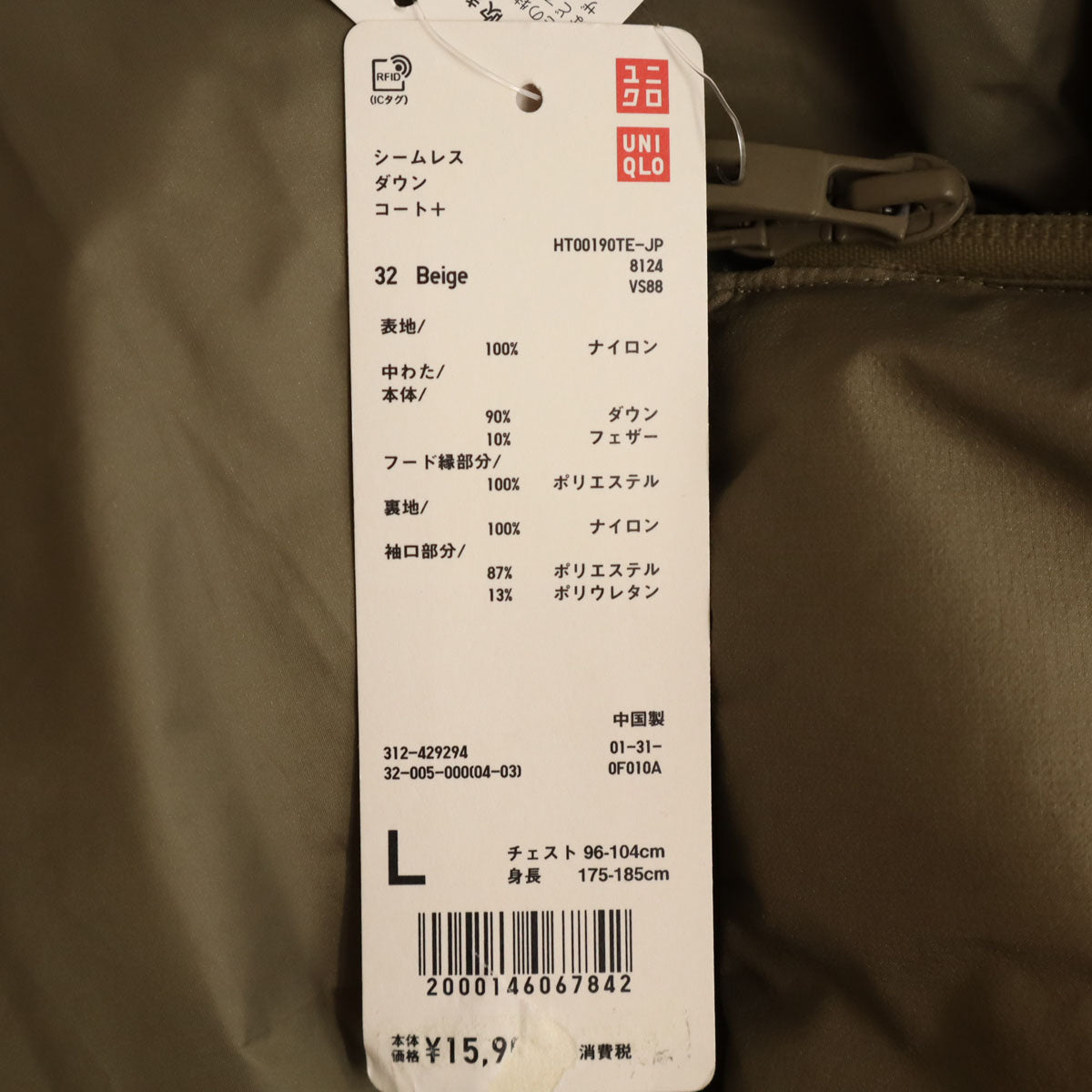 未使用 UNIQLO ユニクロ シームレス ダウンコート L カーキベージュ系 メンズ