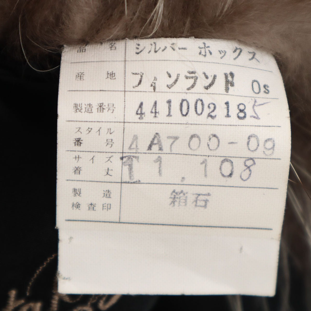 美品 EMBA エンバ シルバーフォックス 毛皮コート 11 ブラウン レディース