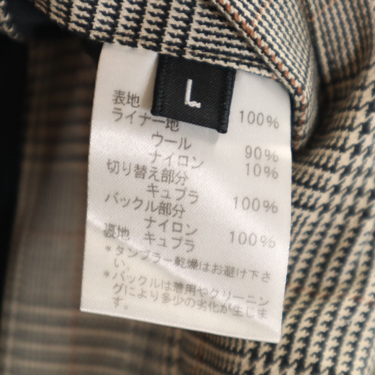 PS Paul Smith ピーエスポールスミス 日本製 グレンチェック トレンチコート L グレージュ ベストライナー付き メンズ