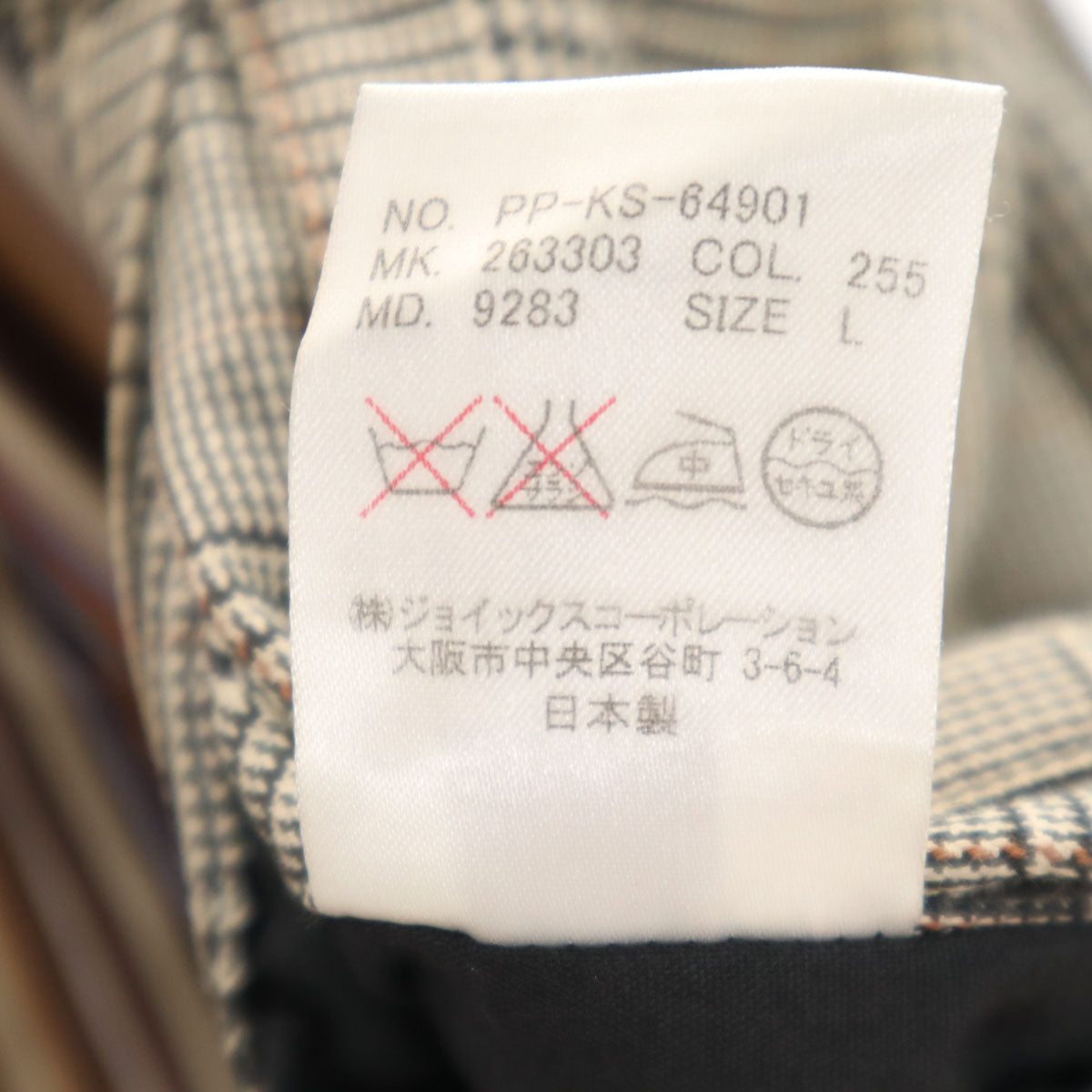 PS Paul Smith ピーエスポールスミス 日本製 グレンチェック トレンチコート L グレージュ ベストライナー付き メンズ