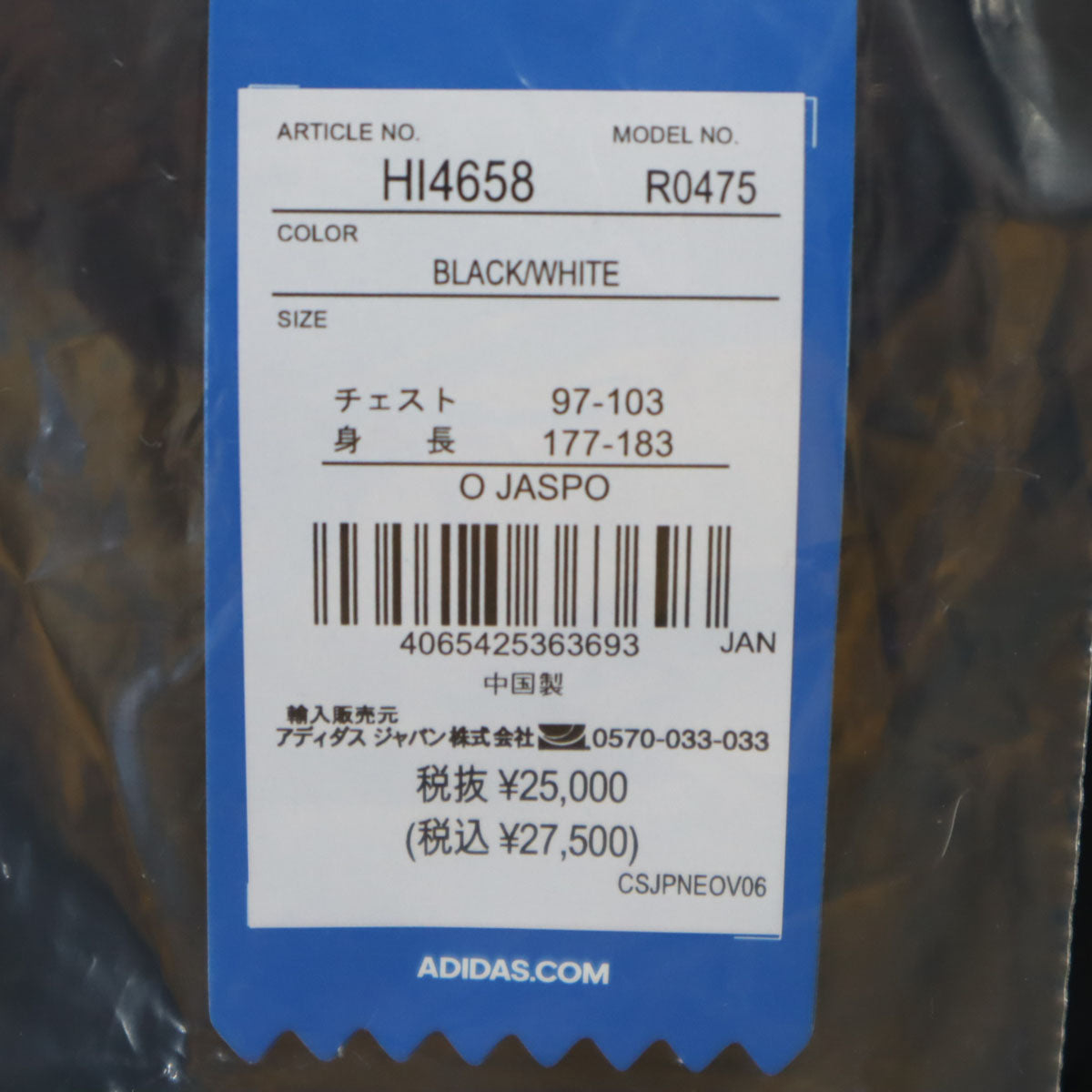 未使用 adidas アディダス トレフォイルロゴ ダウンコート O ブラック メンズ