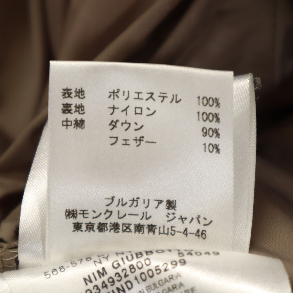 MONCLER モンクレール ブルガリア製 ダウンコート 1 グレージュ レディース