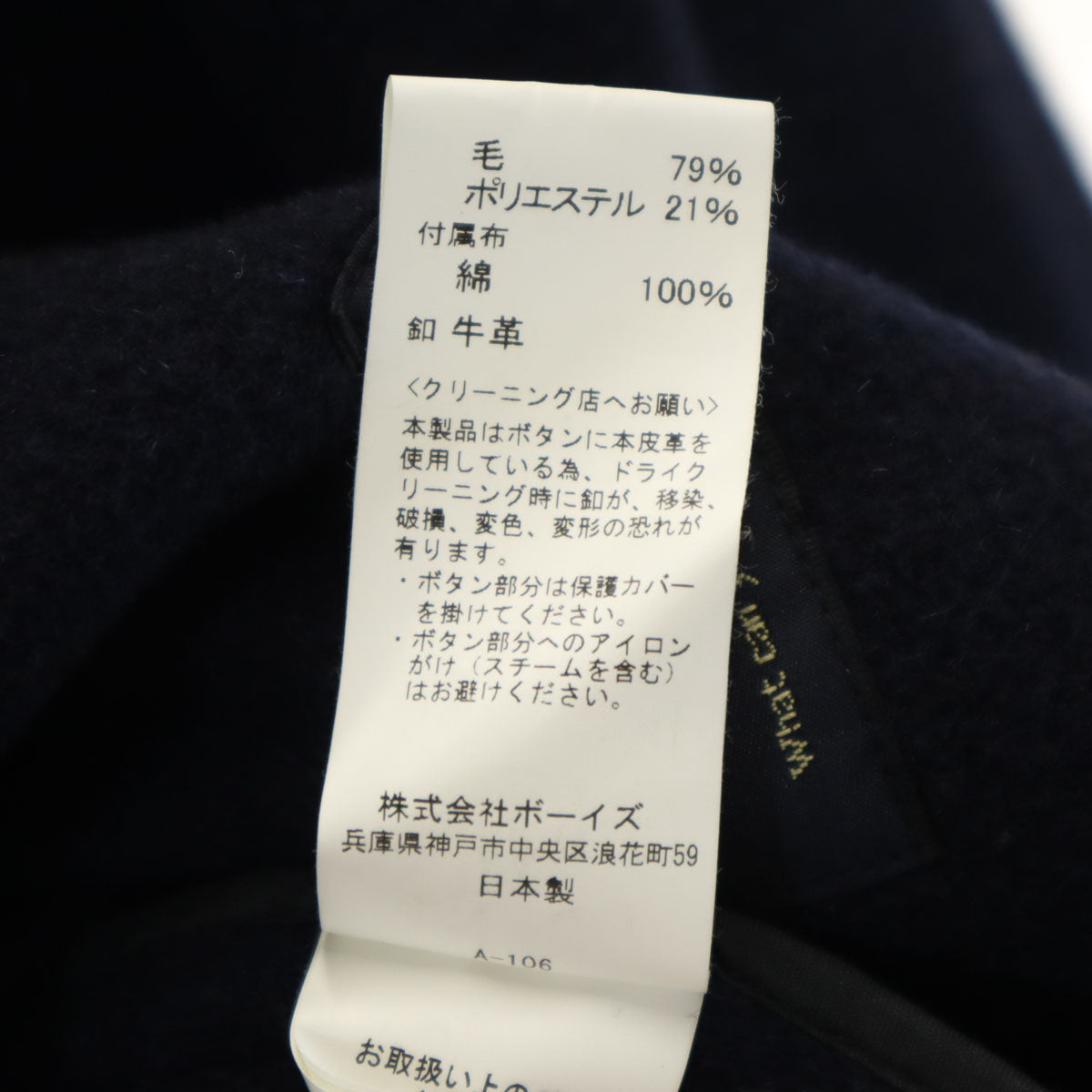 Danton ダントン URBAN RESEARCH アーバンリサーチ 別注 コート 38 ネイビー くるみボタン レディース