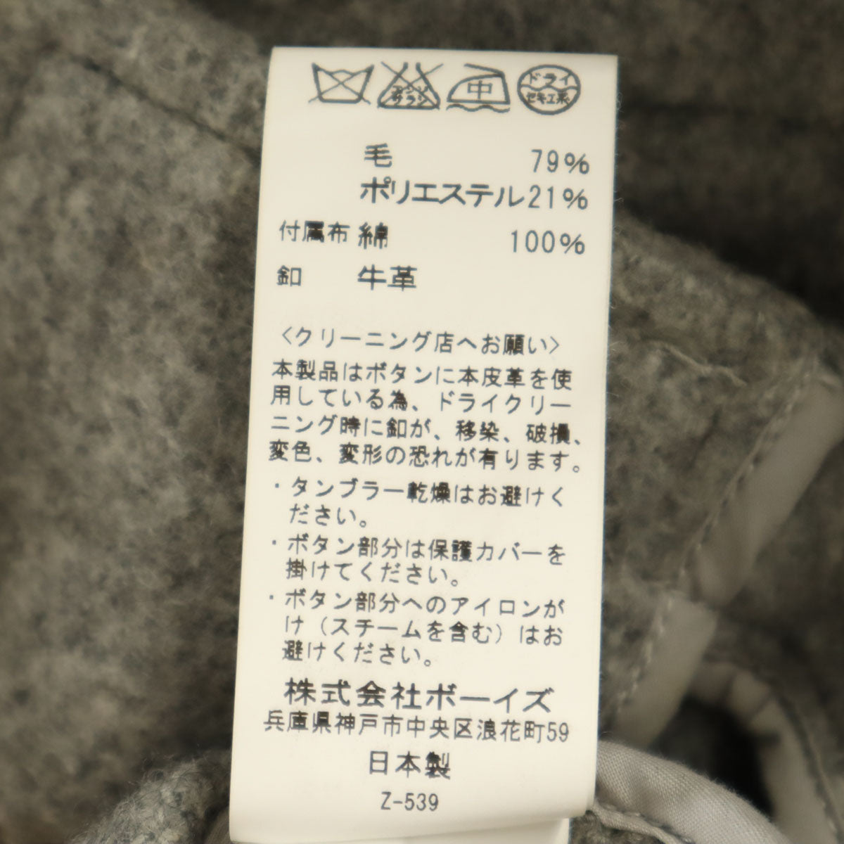 Danton ダントン ウールモッサ ロングコート 38 グレー レディース