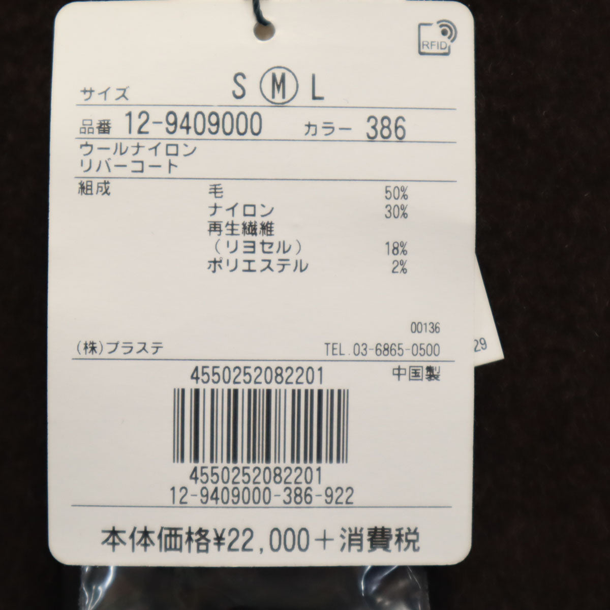 未使用 PLST プラステ チェック柄 リバー コート M ブラウン レディース