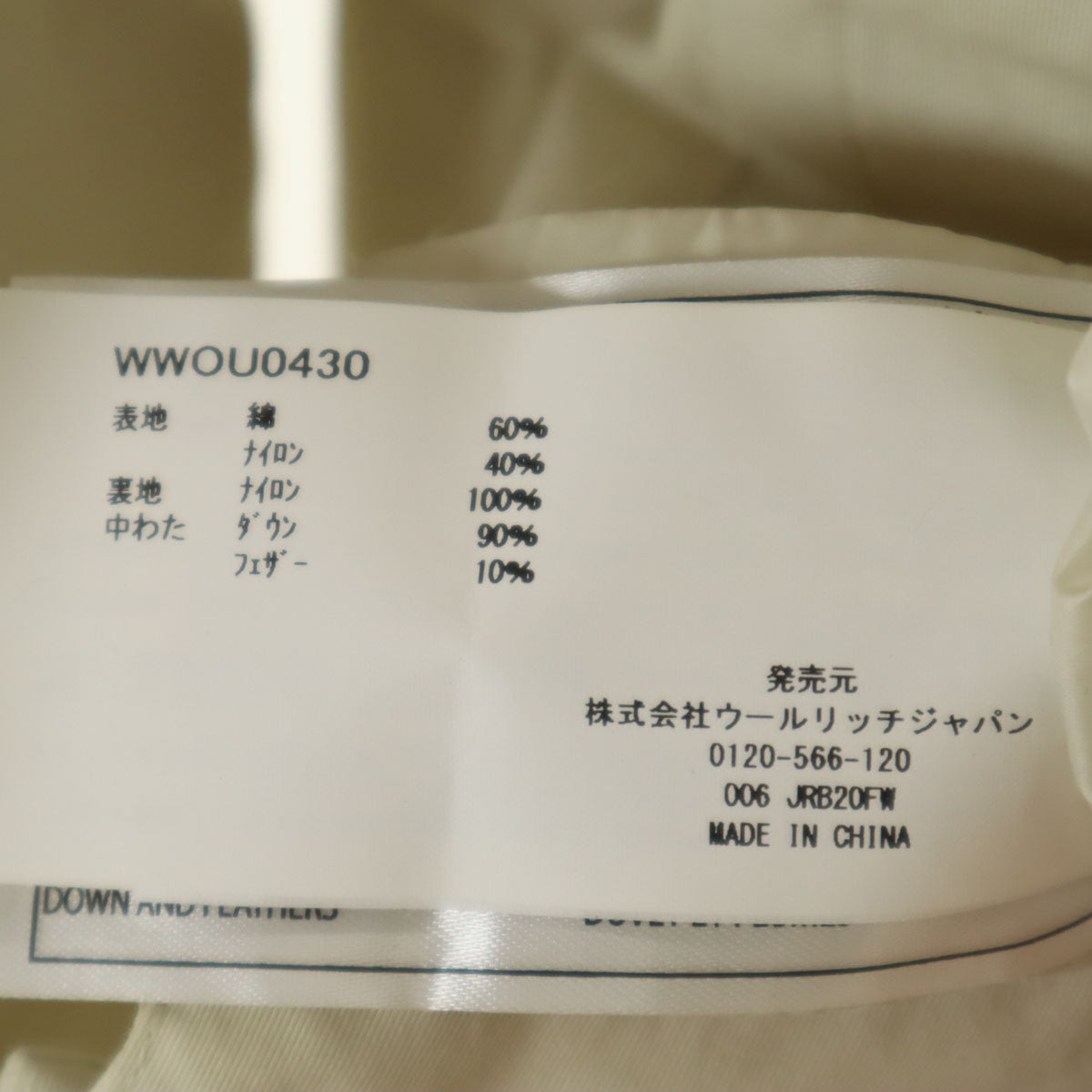 WOOLRICH ウールリッチ ダウンコート M アイボリー レディース