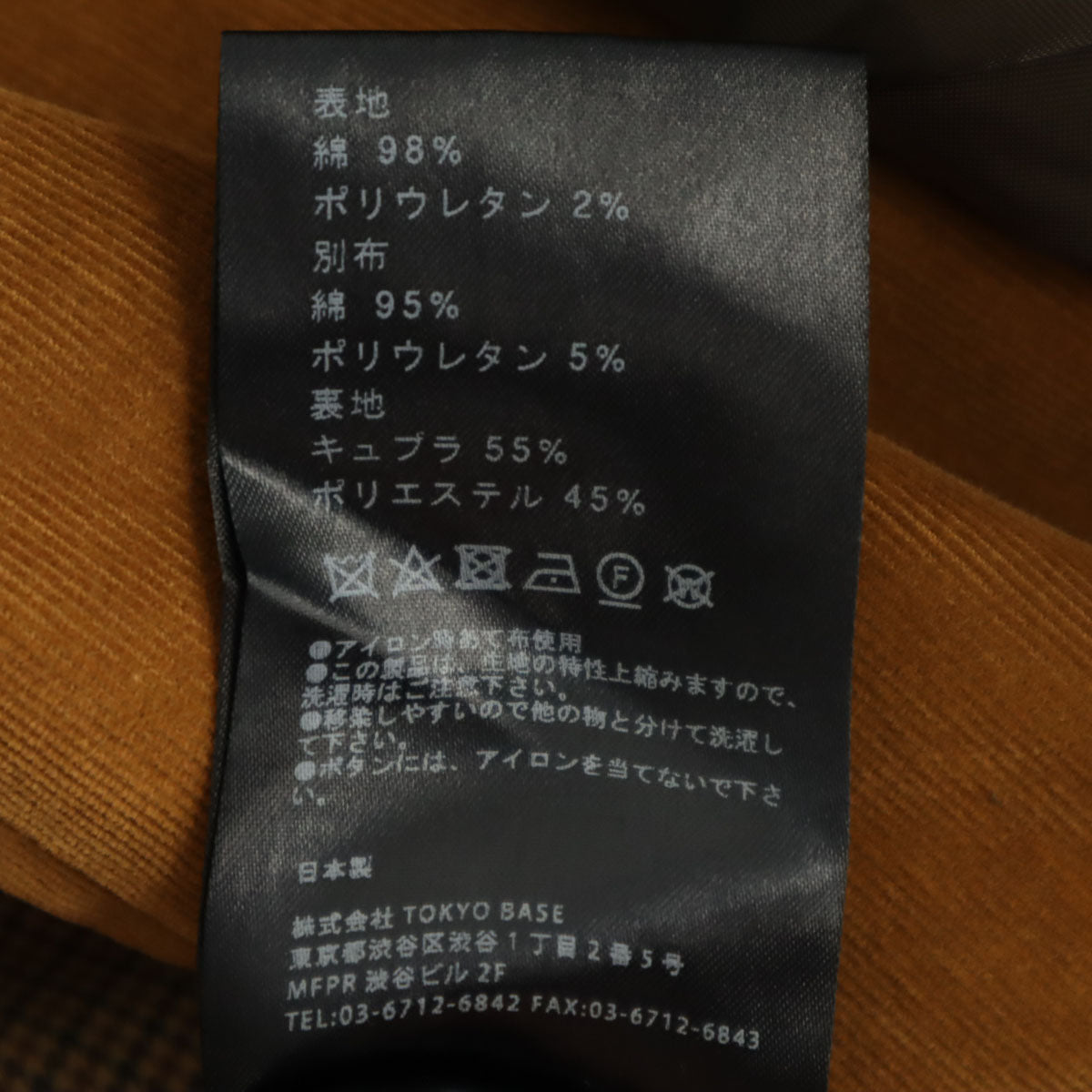 PUBLIC TOKYO パブリックトウキョウ 日本製 ロングコート 2 キャメル系 メンズ