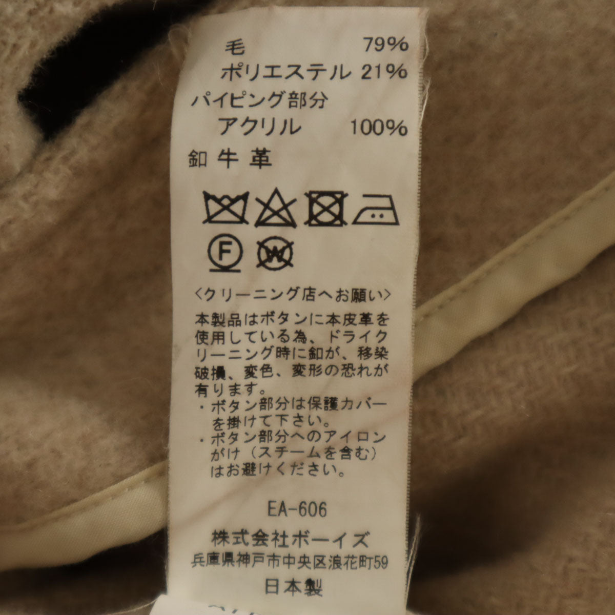 Danton ダントン 日本製 ウールモッサ フード コート 38 ベージュ系 レディース
