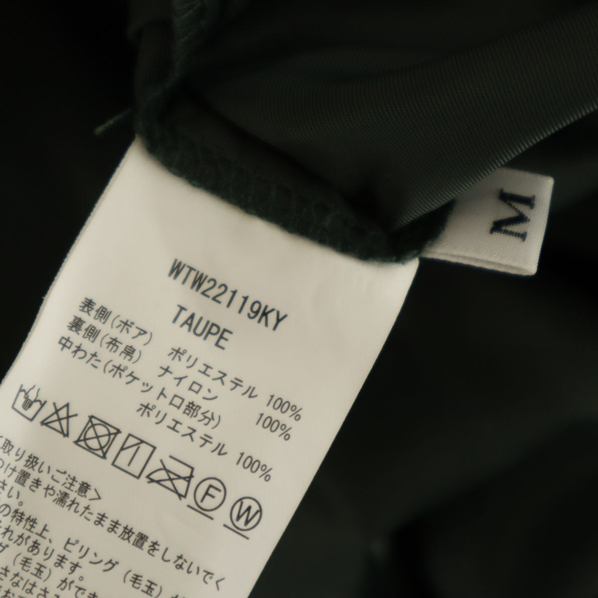 美品 WILDTHINGS ワイルドシングス ボアコート M ベージュ 中綿 リバーシブル レディース