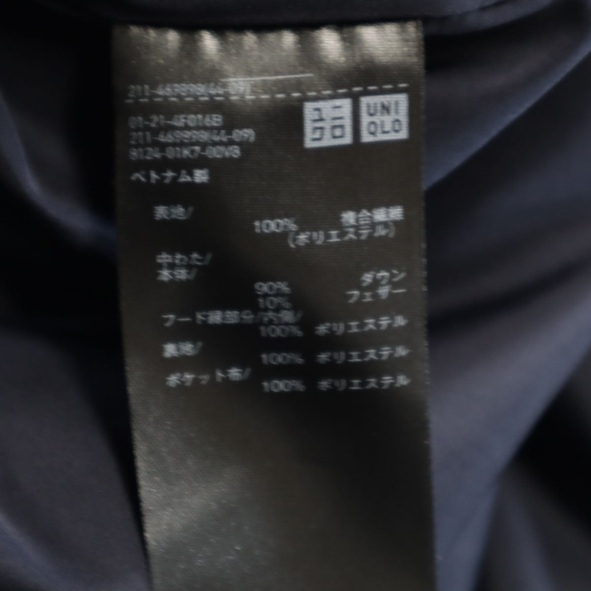UNIQLO ユニクロ シームレス ダウンコート M ネイビー レディース