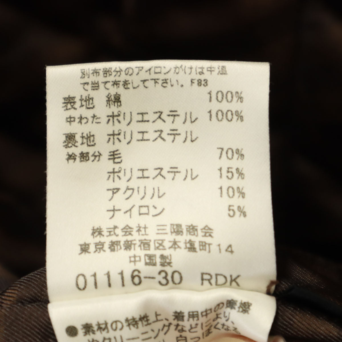 BURBERRY LONDON BLUE LABEL バーバリー ロンドン ブルーレーベル トレンチコート M ベージュ 三陽商会 中綿 メンズ