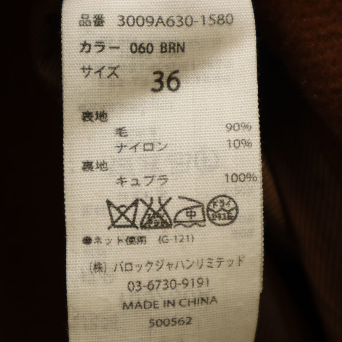 ENFOLD エンフォルド ウール チェスターコート 36 ブラウン系 レディース