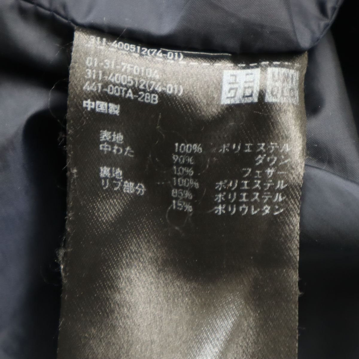 UNIQLO ユニクロ シームレス ダウンコート L ネイビー メンズ