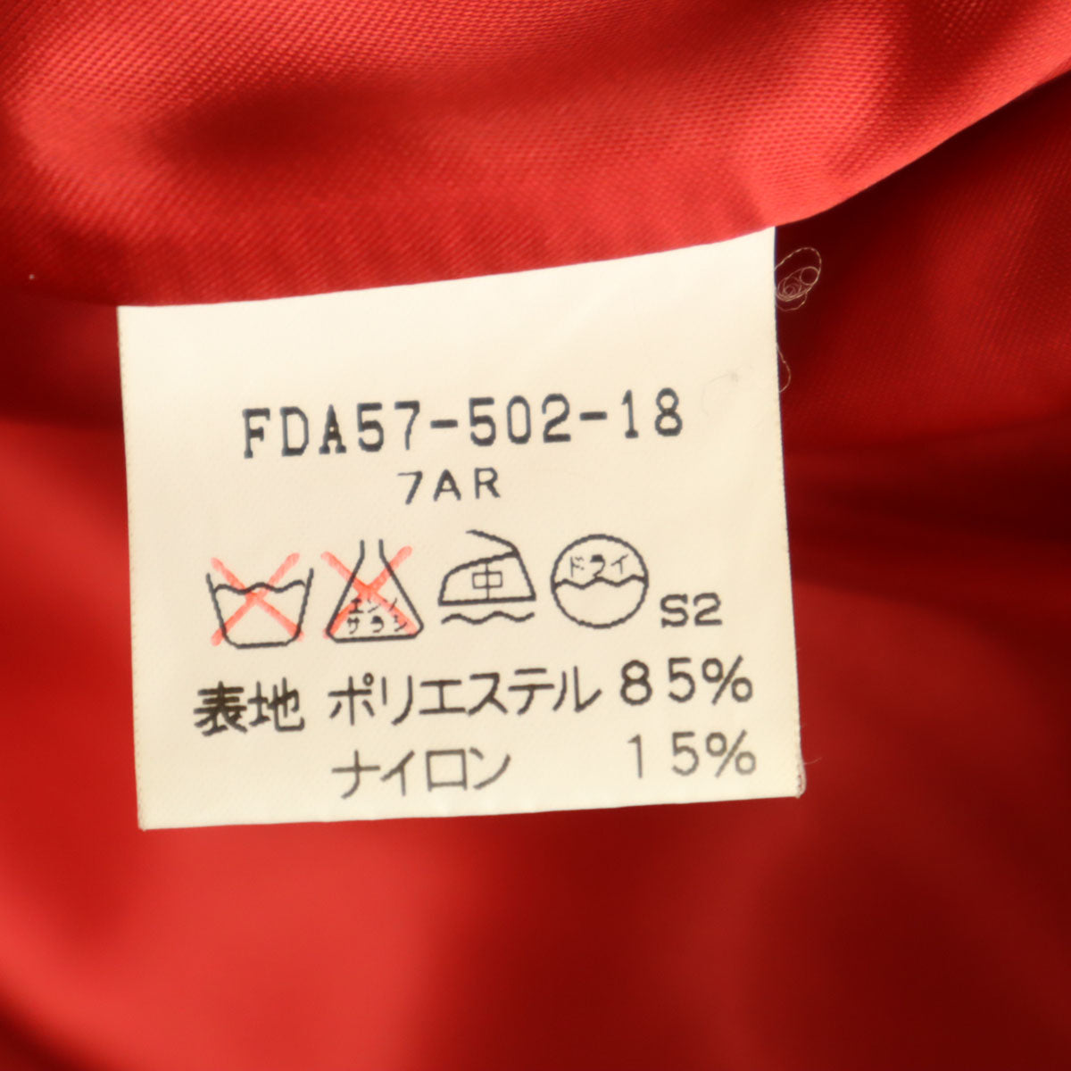 Burberrys バーバリーズ 90s オールド B刺繍 中綿コート 7AR レッド 三陽商会 レディース