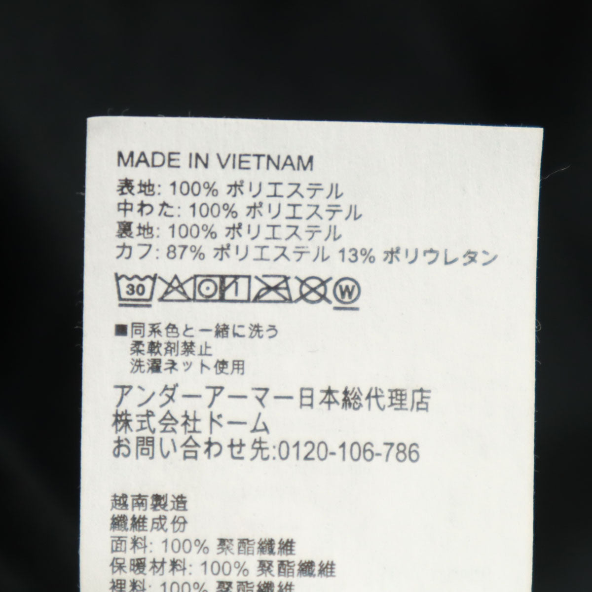 美品 UNDER ARMOUR アンダーアーマー ベンチコート S ブラック 中綿 メンズ