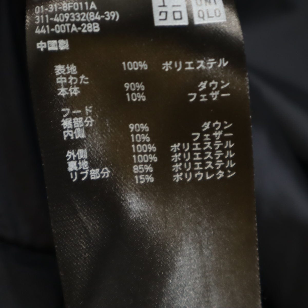 UNIQLO ユニクロ シームレス ダウンコート XL ネイビー メンズ