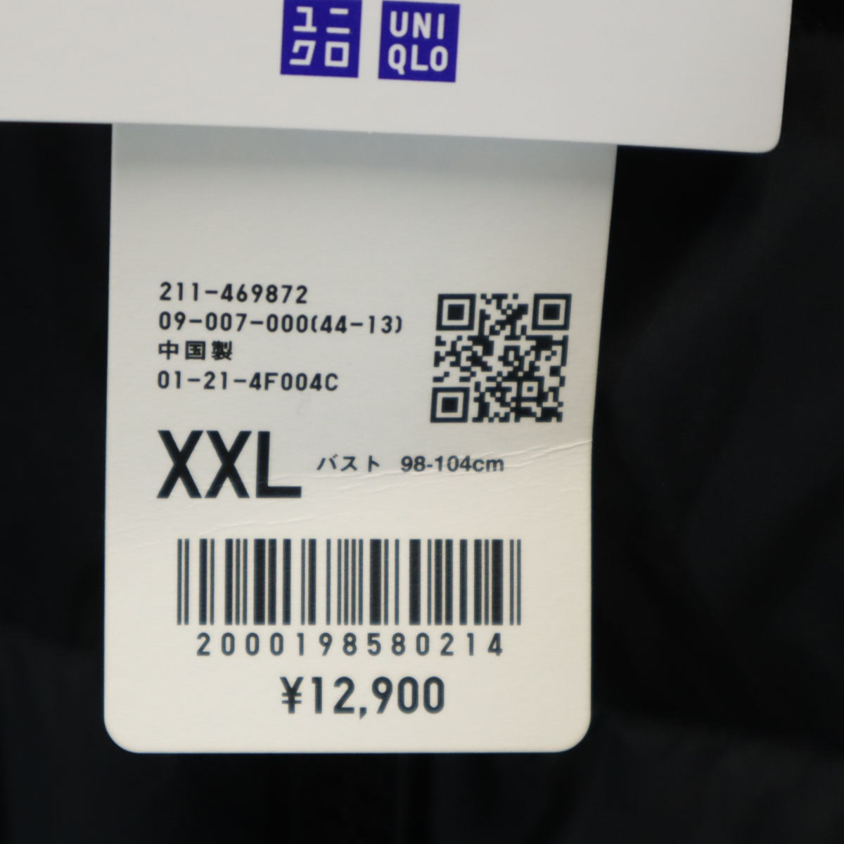 未使用 UNIQLO ユニクロ ウルトラライト ダウンコート XXL ブラック 収納袋付き レディース