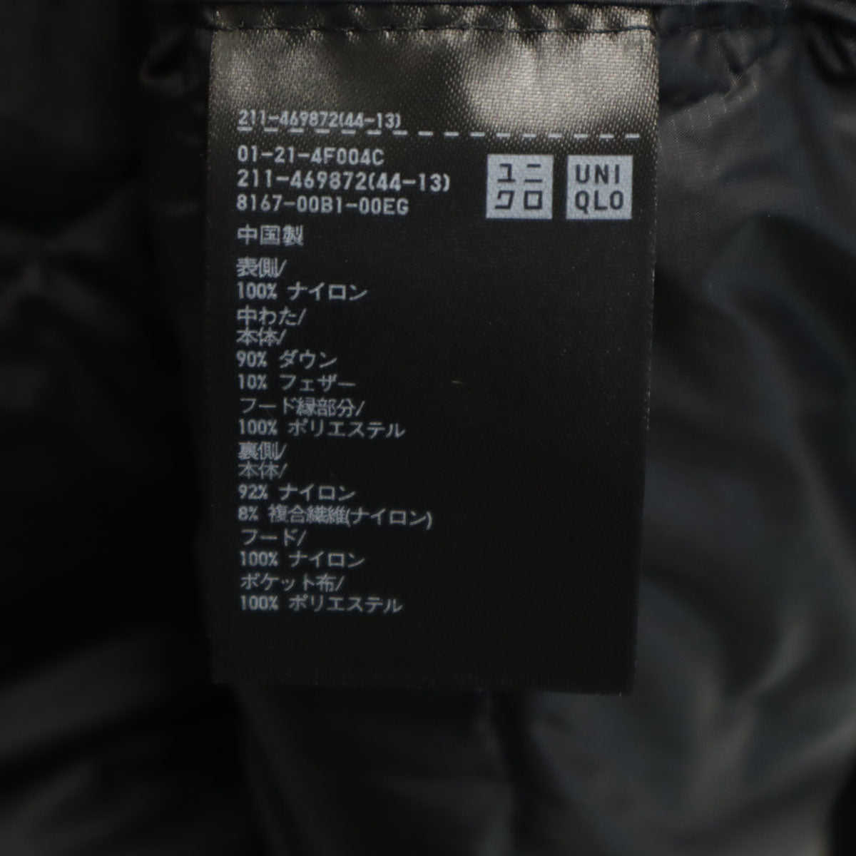 未使用 UNIQLO ユニクロ ウルトラライト ダウンコート XXL ブラック 収納袋付き レディース