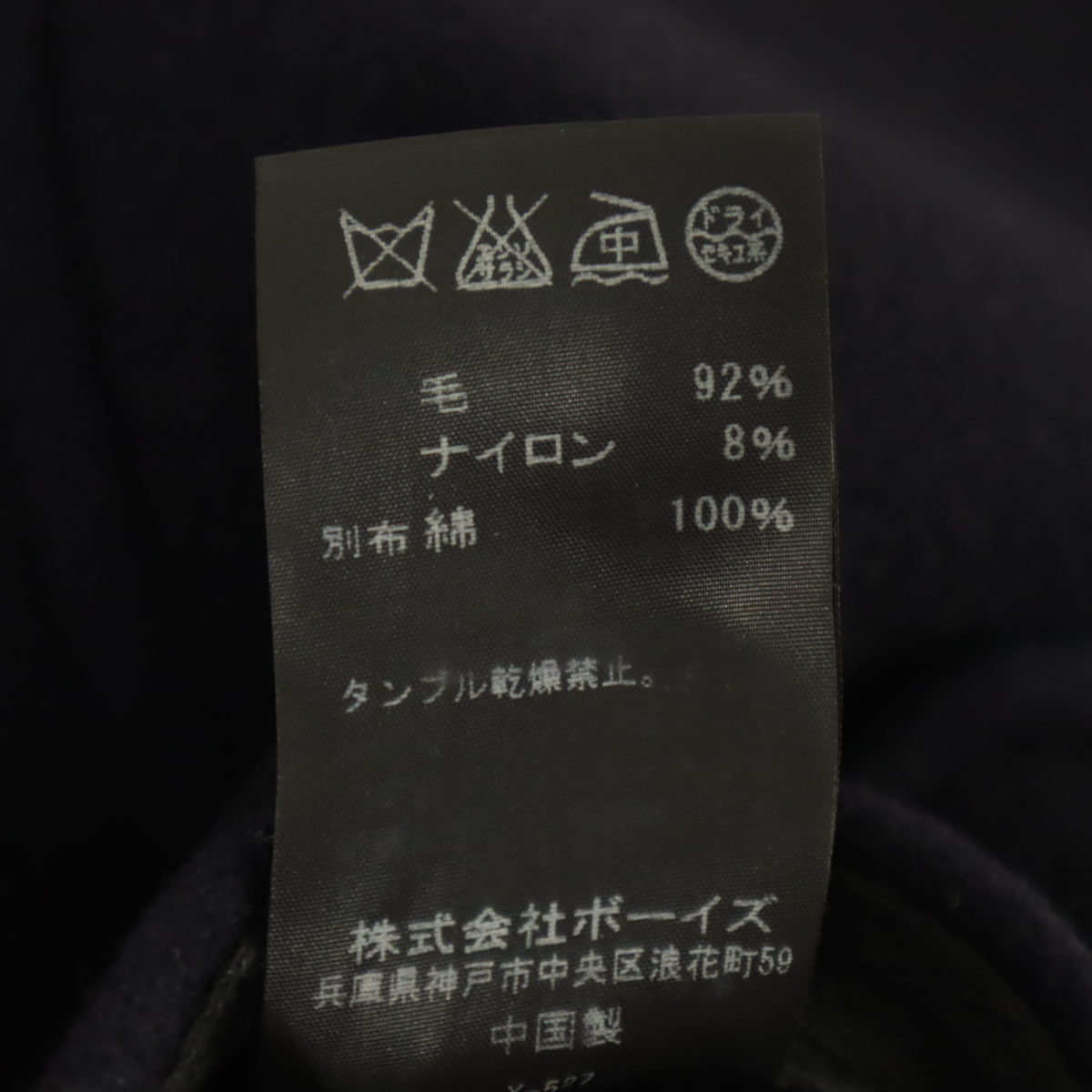 ORCIVAL オーシバル メルトン ダッフルコート 1 ネイビー レディース