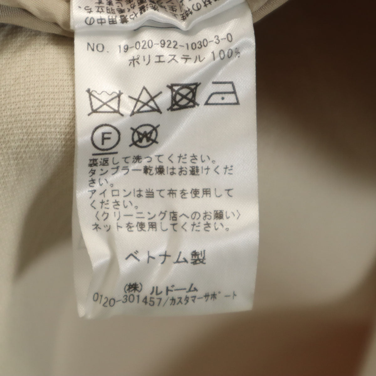 Plage プラージュ スポンジリバー コート 38 ベージュ レディース