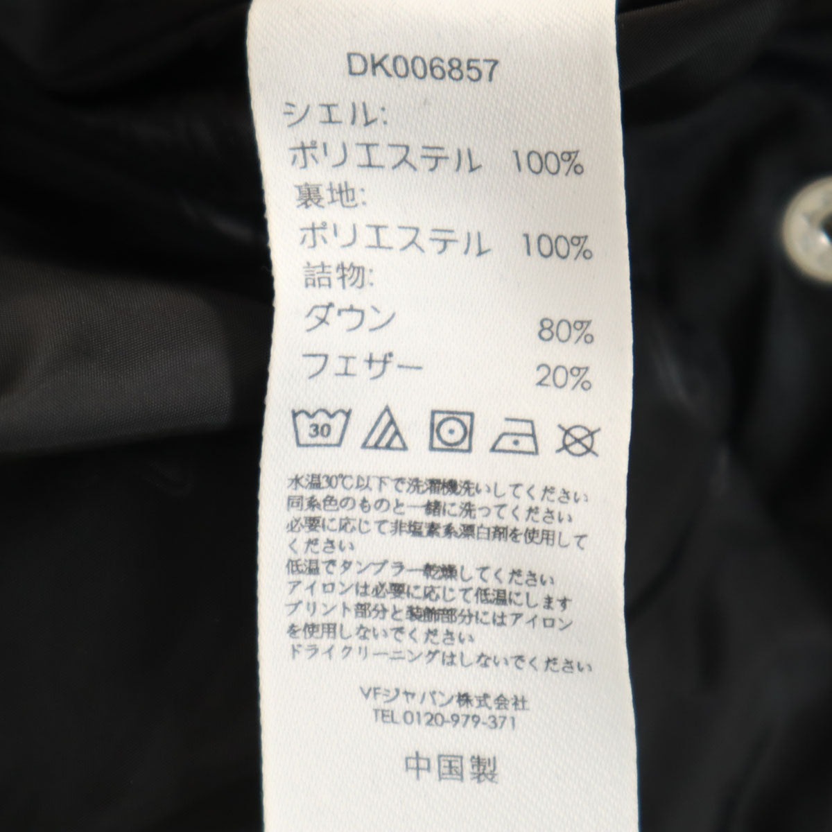 Dickies ディッキーズ ダウンコート L ブラック メンズ