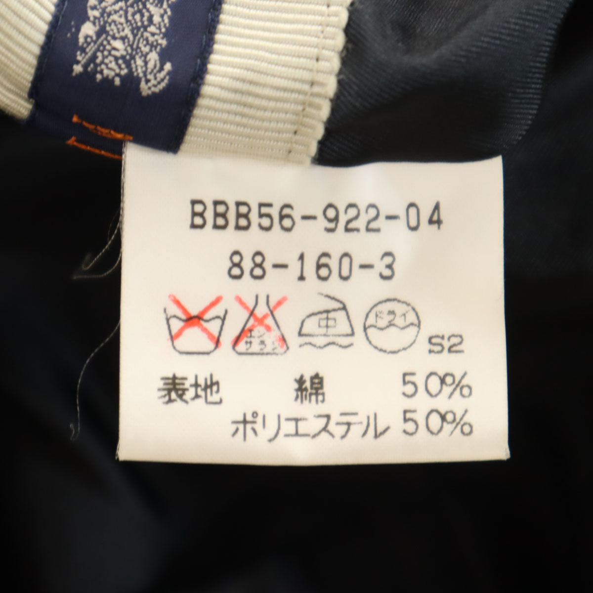 Burberrys バーバリーズ 90s 日本製 オールド ステンカラーコート 88-160-3 グレージュ ライナー付き メンズ