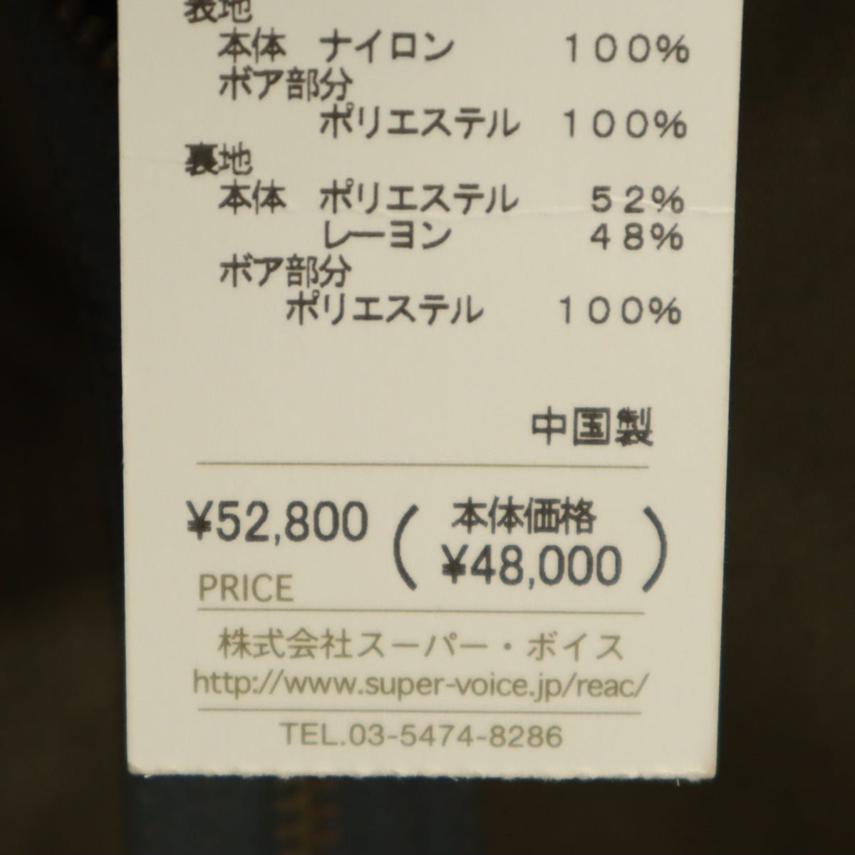 未使用 REAC レアック ライナー コート 2 グレー レディース